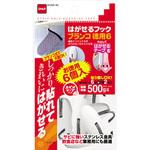 H3130 はがせるフック ブランコ徳用6 ニトムズ