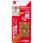 H2831 はがせるフック ミニ ブラウン ニトムズ