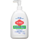ソフティ ハンドローション 花王