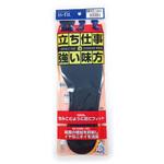 is-fit 立ち仕事 インソール モリト