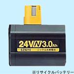 【リターン式】 リサイクルバッテリー(パナソニック) EZ9210 ※お預り再生サービス ノーブランド