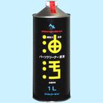 AZ 超強力パーツクリーナー原液 エーゼット