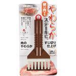 ガジェコン 肉のすじ切りやわらか仕上げ パール金属