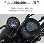 60タコメーターキット 39914 DAYTONA(デイトナ)
