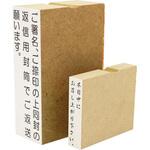 簡単オーダー 複行印ゴム印(タテ) ノーブランド