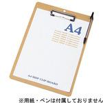 XC-385A MDFクリップボードA4ペンホルダー付 1個 和泉化成