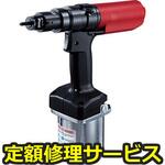 N1A2(修理) 【修理】エアーナッター(ロブテックス)N1A2(修理) 修理
