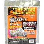 溶けない!カバーパッド BYGAROO