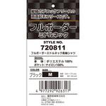 フルボーダー ミドルネック SK11