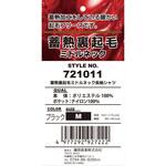 蓄熱裏起毛 ミドルネック SK11