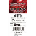 蓄熱裏起毛 ハーフジップ SK11