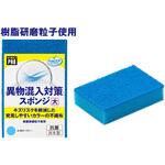 D-601 キクロンプロ 異物混入対策スポンジ 大 ブルー キクロン
