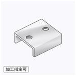 【オーダー】コの字型ブラケット 2穴 ノーブランド