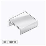 【オーダー】コの字型ブラケット 穴なし ノーブランド