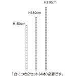 ワイヤーラック専用ポール(Φ25.4mm) ブラック ストア・エキスプレス