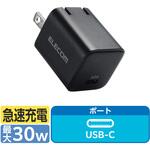 USB Type-C 充電器 PD 30W PPS USB-C×1 折りたたみ式 コンセント 小型 GaNII採用 エレコム