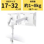 DPA-DL07WH モニターアーム デュアル(2画面) 支柱付 ガススプリング式 【VESA規格 13～32インチ 耐荷重1～8kg(×2)対応】 エレコム