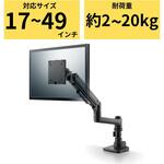 DPA-SL09BK モニターアーム シングル ディスプレイ 支柱付 高耐荷重 ガススプリング式 クランプ式 グロメット式 5軸 エレコム