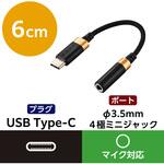 タイプC イヤホンジャック 変換 (USB Type-C to 3.5mm ステレオミニジャック) DAC 搭載 高耐久 高音質 エレコム