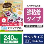 丸シール ラベルシール フォト光沢紙 強粘着 シール A4 24面 丸型 40×40mm 10シート T164 エレコム