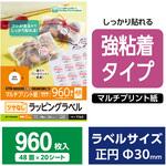 EDT-TWGM48R 丸シール ラベルシール 上質紙 マット紙 強粘着 シール A4 48面 丸型 30×30mm 20シート T163 エレコム