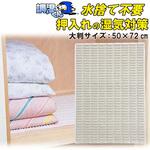 C0102-50 調湿くん(R) 繰り返し使える押し入れ用除湿シート マルワ
