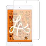n9bc-lstb07-mc001159 液晶保護フィルム Apple iPad mini (第5世代・2019年発売モデル) 高硬度9H ブルーライトカット メディアフューチャー