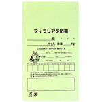 75800-017 フィラリア予防薬用チャック付き薬袋 金鵄製作所