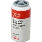 エアコンガス漏れ止め剤 蛍光剤入り 自動車用 モノタロウ
