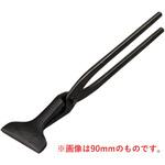 6300062260 首長平90 黒染 飲込130mm 水野製作所