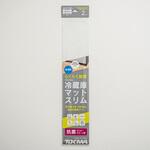 TOKIWA冷蔵庫マットスリム 登喜和工業