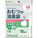 サラヤスマイルズ おむつの消臭袋 サラヤ(SARAYA)