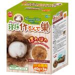 MR-870 ハムちゃんの寝床作るんで巣 お徳用 minimal LAND