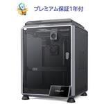 K1C FDM 3Dプリンター プレミアム保証1年 Creality 3D