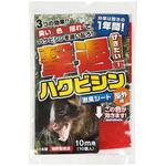 撃退ハクビシン屋外用 プラスリブ