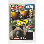 撃退 クマ プラスリブ