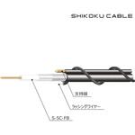 S-5C-FB-SSF 黒 衛星放送受信用同軸ケーブル 四国電線