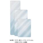プラスチックミラー ハードコートフイルム 信栄物産