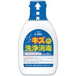 エルモ キズ洗浄消毒 日進医療器