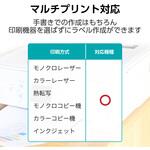 ラベルシール 表示・宛名ラベル プリンタ兼用 エレコム