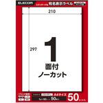 ラベルシール 表示・宛名ラベル プリンタ兼用 ノーカット エレコム