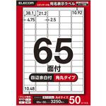 ラベルシール 表示・宛名ラベル プリンタ兼用 エレコム