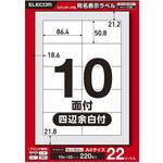 ラベルシール 表示・宛名ラベル プリンタ兼用 10面 エレコム