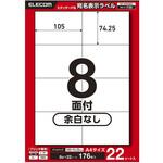 ラベルシール 表示・宛名ラベル プリンタ兼用 8面 エレコム