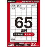 ラベルシール 表示・宛名ラベル プリンタ兼用 エレコム
