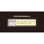03-063 独式 補充用コンパス針 段針(1.0Φx25mm)スプリング用 ドラパス