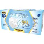 不織布マスク(個包装) 50枚入 WEトレーディングジャパン