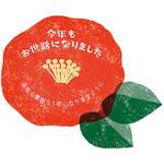 NG-C1 メッセージ年末ギフトカード-1/つばき HEADS(ヘッズ)