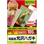 はがき用紙 写真用紙 光沢 ポストカード ホワイト エレコム 【通販