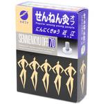 せんねん灸 オフ にんにくきゅう近江 セネファ お灸 【通販モノタロウ】
